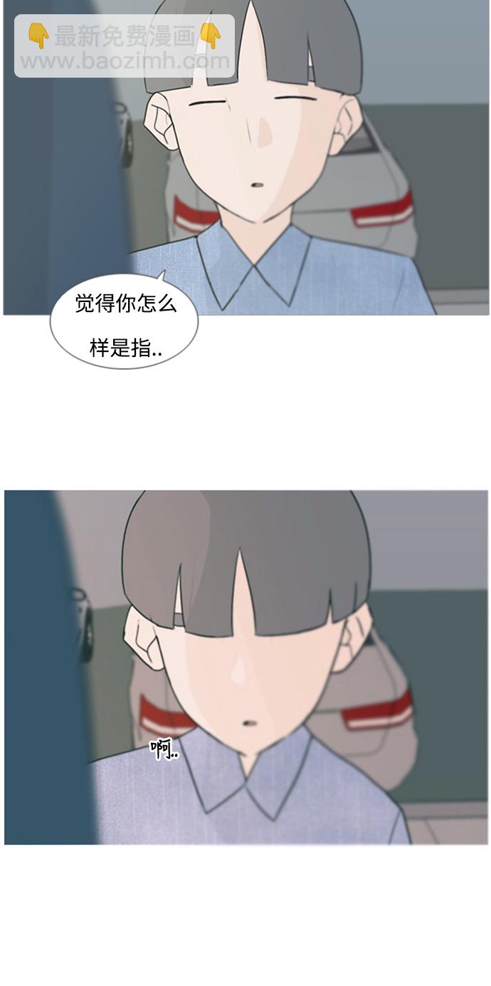 🍗嫩男嫩女 [第72话] 花儿啊花瓣啊纷飞吧任花儿 第14页