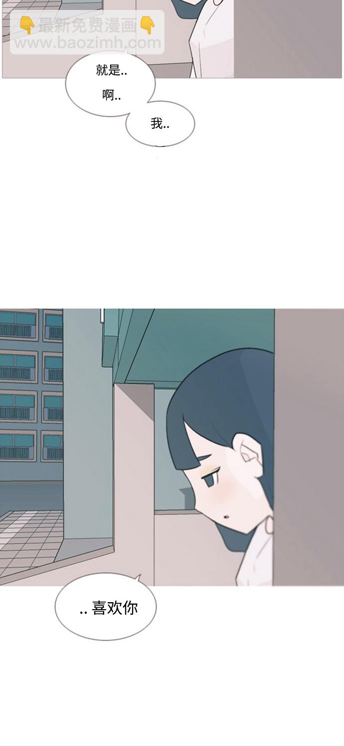 🍗嫩男嫩女 [第72话] 花儿啊花瓣啊纷飞吧任花儿 第17页