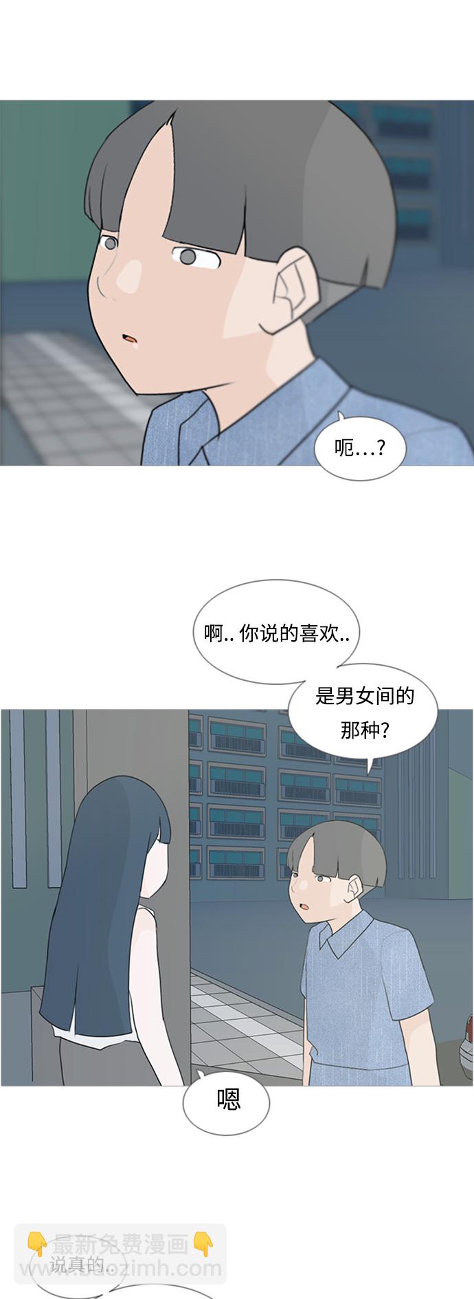 🍗嫩男嫩女 [第72话] 花儿啊花瓣啊纷飞吧任花儿 第18页