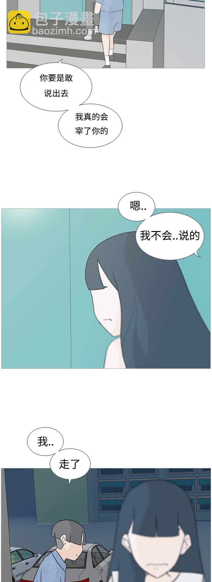 🍗嫩男嫩女 [第72话] 花儿啊花瓣啊纷飞吧任花儿 第21页