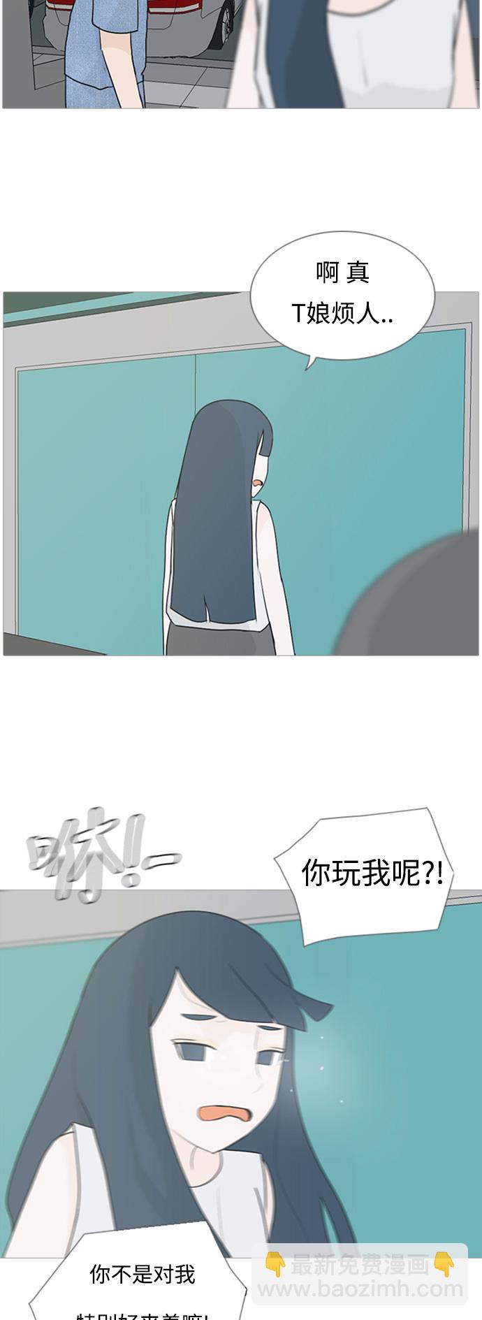 🍗嫩男嫩女 [第72话] 花儿啊花瓣啊纷飞吧任花儿 第22页