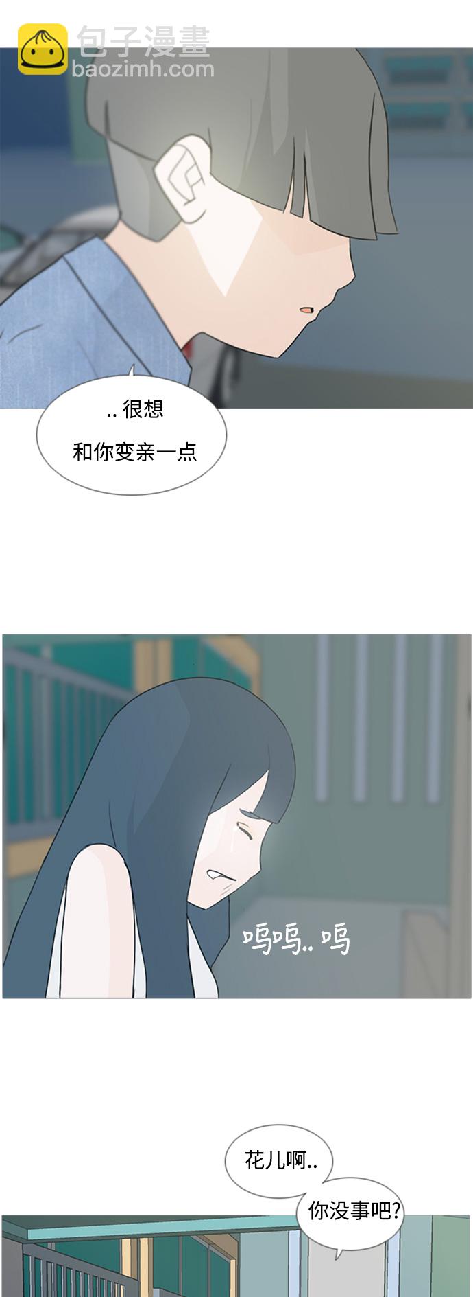 🍗嫩男嫩女 [第72话] 花儿啊花瓣啊纷飞吧任花儿 第24页
