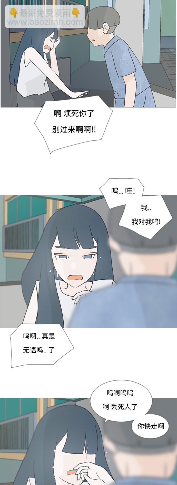 🍗嫩男嫩女 [第72话] 花儿啊花瓣啊纷飞吧任花儿 第25页