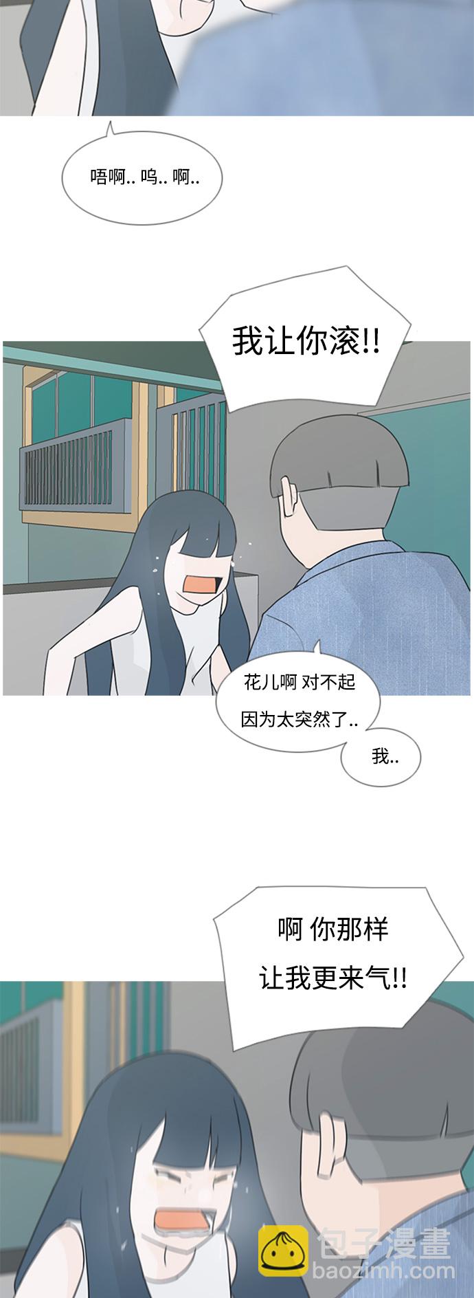 🍗嫩男嫩女 [第72话] 花儿啊花瓣啊纷飞吧任花儿 第26页