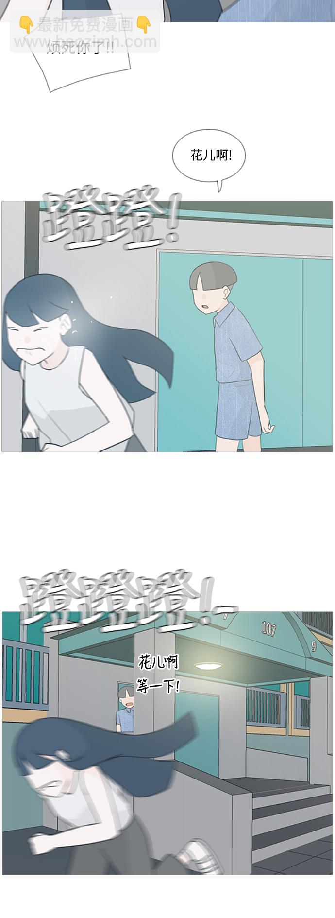 🍗嫩男嫩女 [第72话] 花儿啊花瓣啊纷飞吧任花儿 第27页