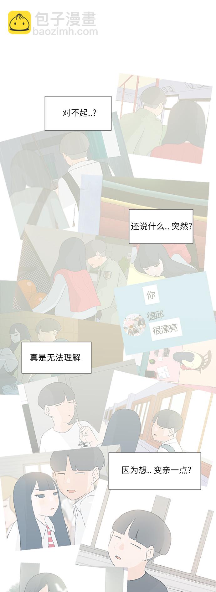 🍗嫩男嫩女 [第72话] 花儿啊花瓣啊纷飞吧任花儿 第28页