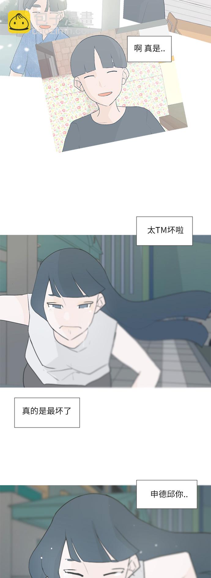 🍗嫩男嫩女 [第72话] 花儿啊花瓣啊纷飞吧任花儿 第29页