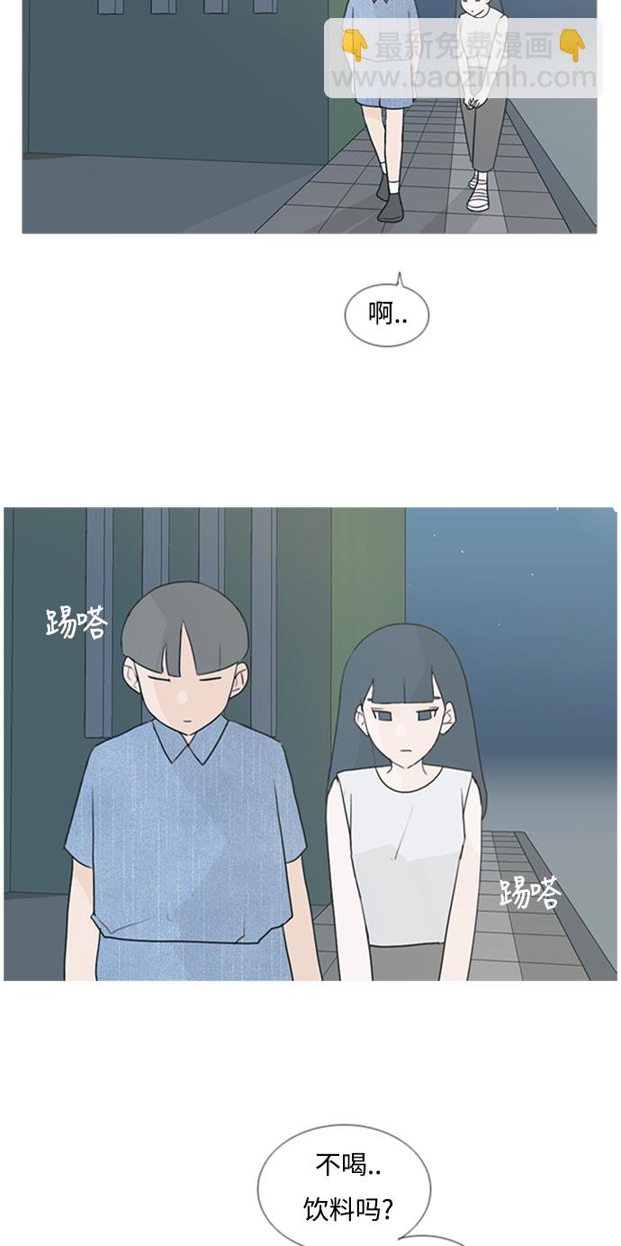 🍗嫩男嫩女 [第72话] 花儿啊花瓣啊纷飞吧任花儿 第3页