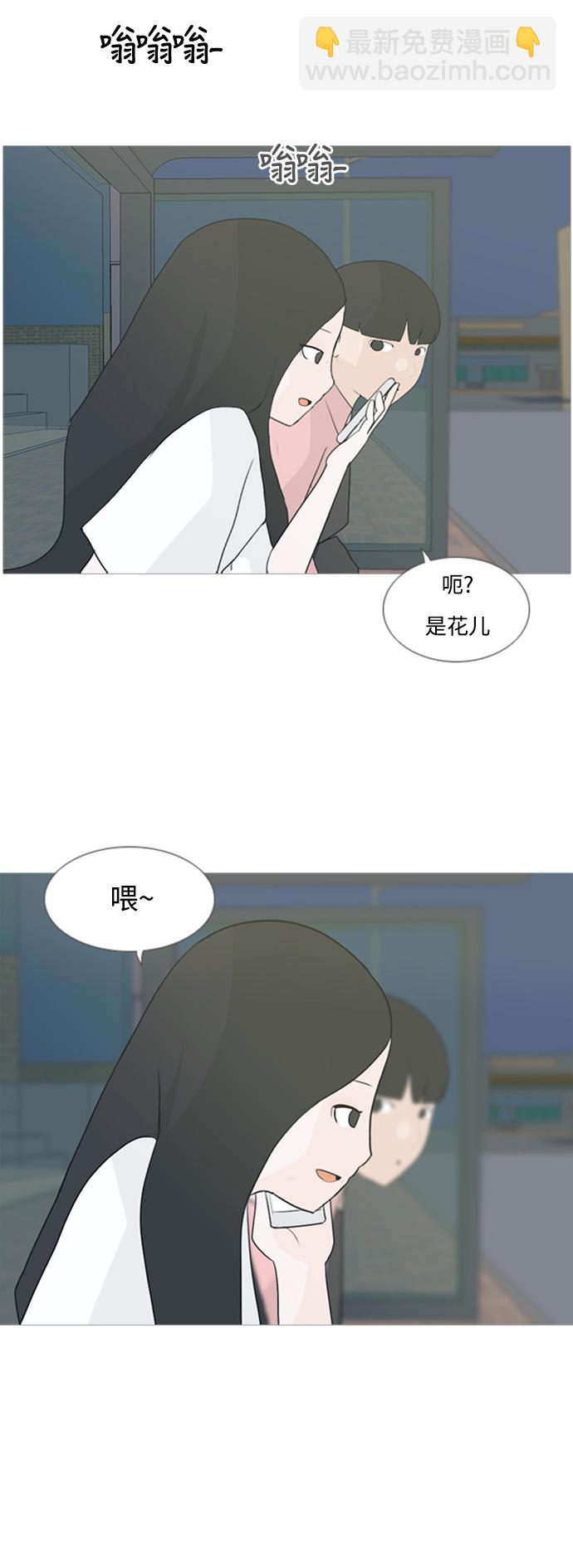 🍗嫩男嫩女 [第72话] 花儿啊花瓣啊纷飞吧任花儿 第32页