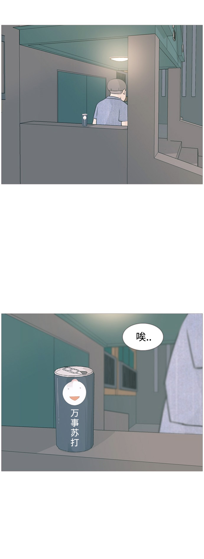 🍗嫩男嫩女 [第72话] 花儿啊花瓣啊纷飞吧任花儿 第33页