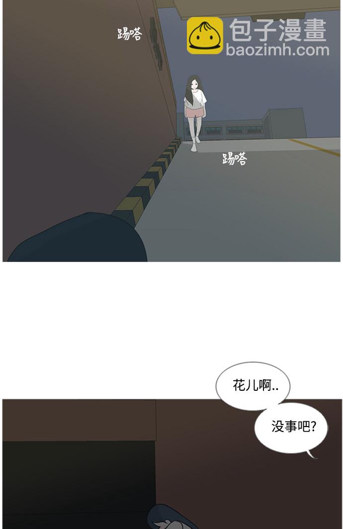 🍗嫩男嫩女 [第72话] 花儿啊花瓣啊纷飞吧任花儿 第36页