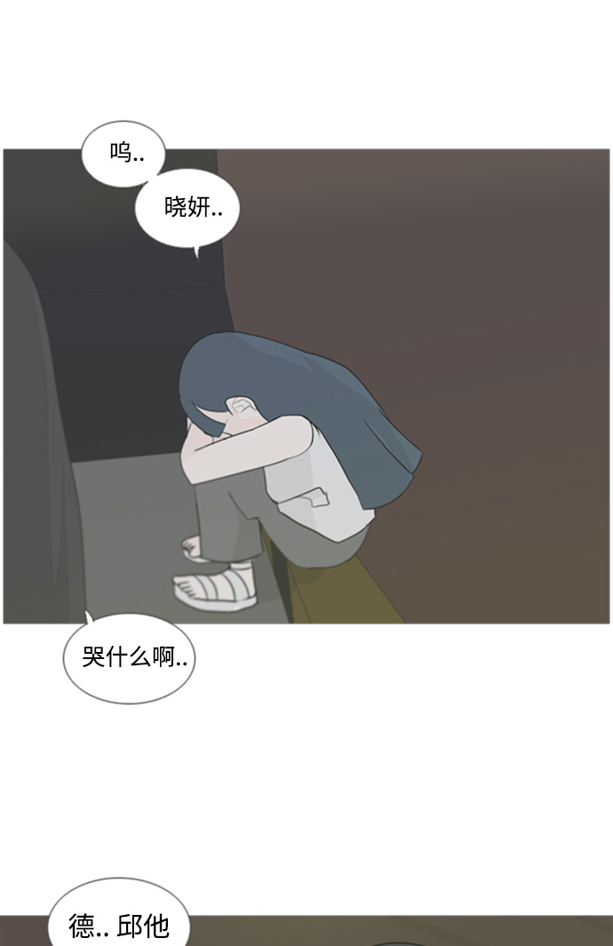 🍗嫩男嫩女 [第72话] 花儿啊花瓣啊纷飞吧任花儿 第38页