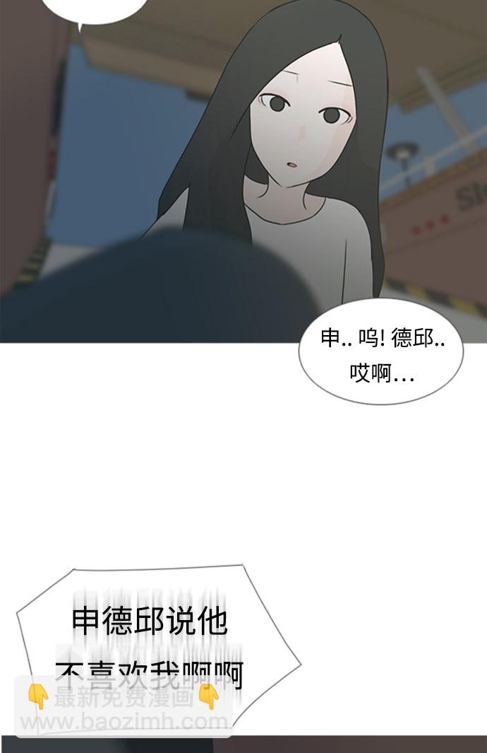 🍗嫩男嫩女 [第72话] 花儿啊花瓣啊纷飞吧任花儿 第39页