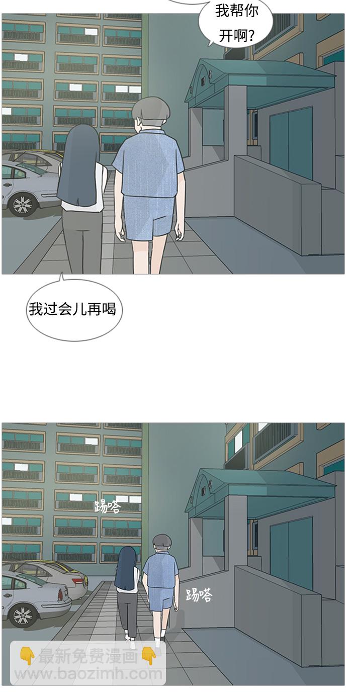 🍗嫩男嫩女 [第72话] 花儿啊花瓣啊纷飞吧任花儿 第4页