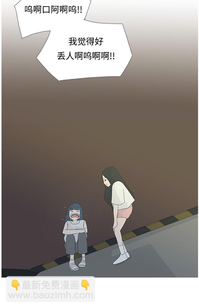 🍗嫩男嫩女 [第72话] 花儿啊花瓣啊纷飞吧任花儿 第41页