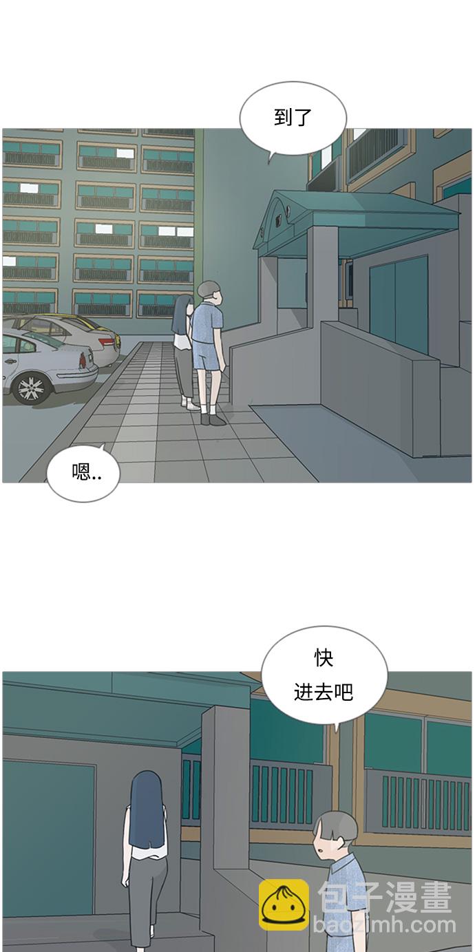 🍗嫩男嫩女 [第72话] 花儿啊花瓣啊纷飞吧任花儿 第5页
