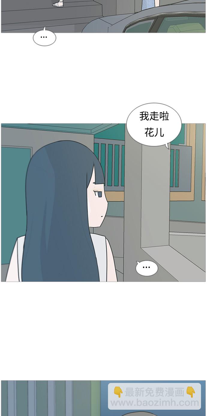 🍗嫩男嫩女 [第72话] 花儿啊花瓣啊纷飞吧任花儿 第6页