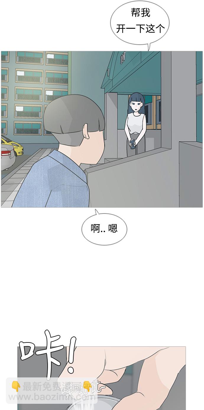 🍗嫩男嫩女 [第72话] 花儿啊花瓣啊纷飞吧任花儿 第8页