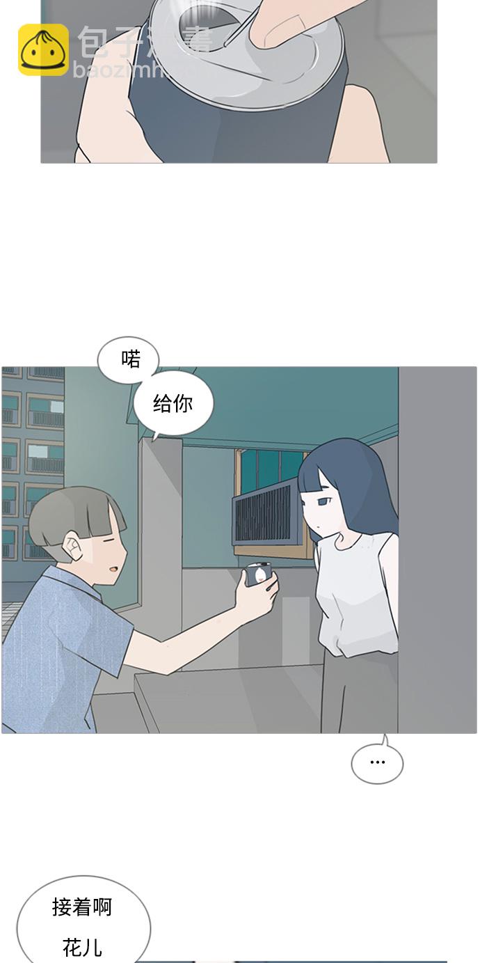 🍗嫩男嫩女 [第72话] 花儿啊花瓣啊纷飞吧任花儿 第9页