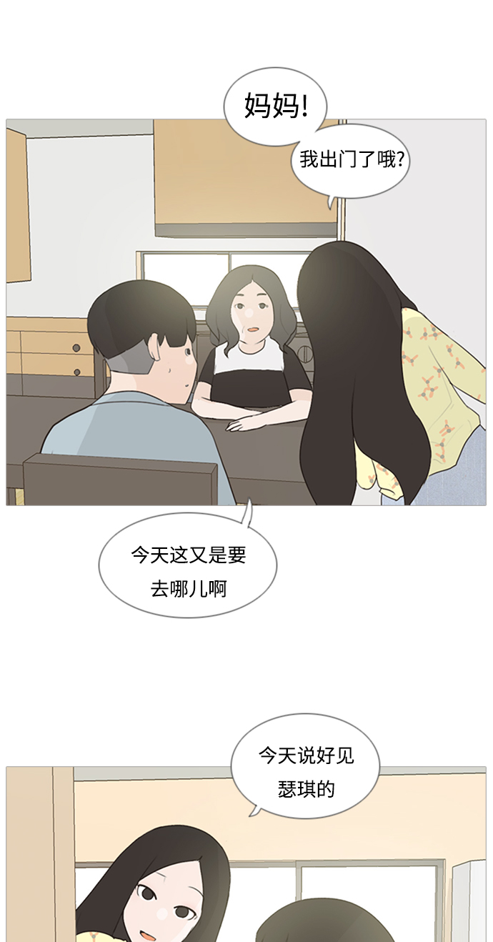 🍗嫩男嫩女 [第74话] 是我变了还是我们变了（青涩的顾虑） 第10页