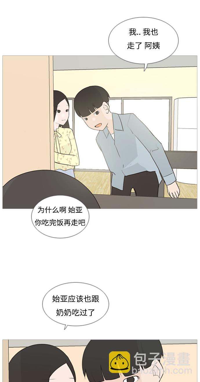 🍗嫩男嫩女 [第74话] 是我变了还是我们变了（青涩的顾虑） 第12页