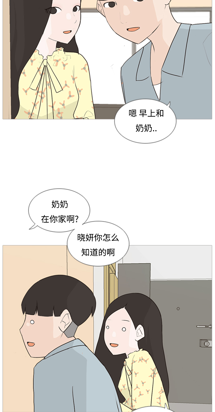 🍗嫩男嫩女 [第74话] 是我变了还是我们变了（青涩的顾虑） 第13页