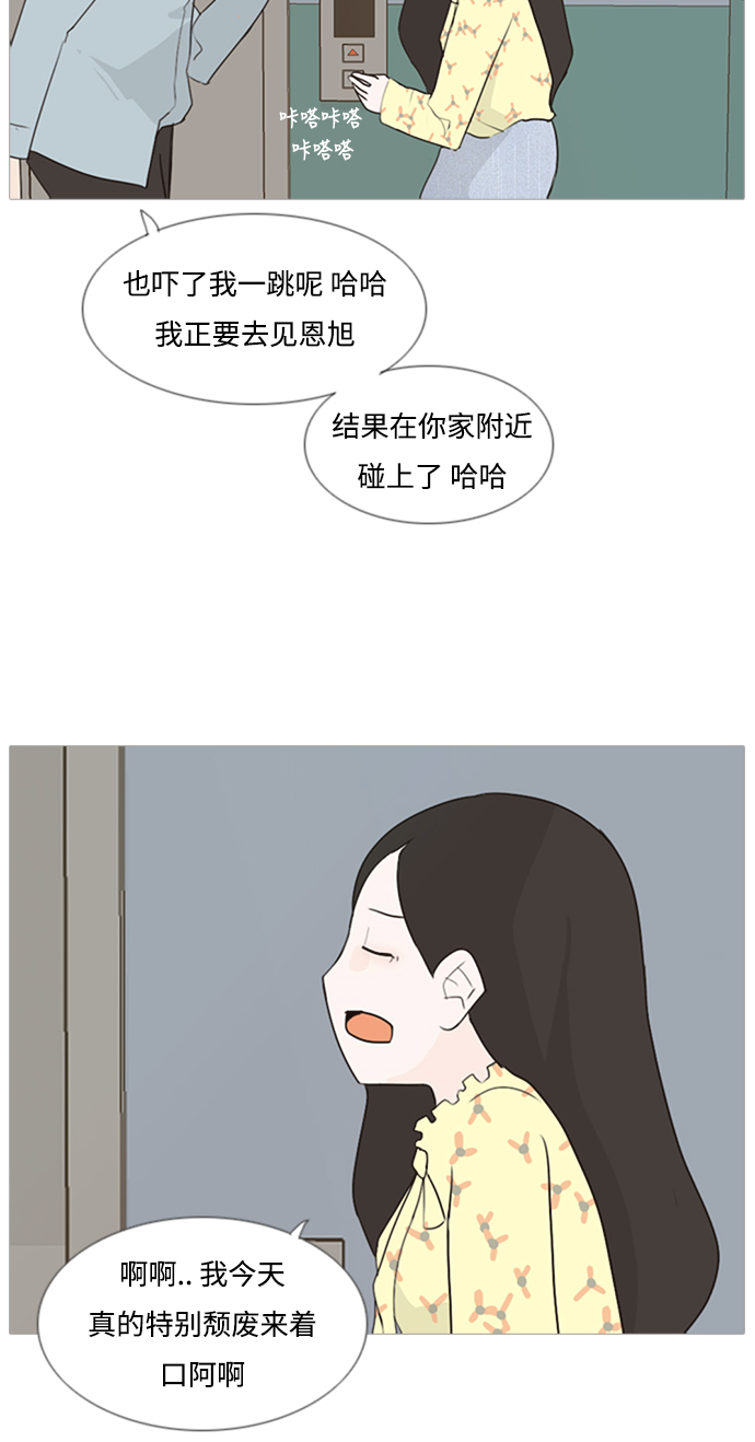 🍗嫩男嫩女 [第74话] 是我变了还是我们变了（青涩的顾虑） 第16页