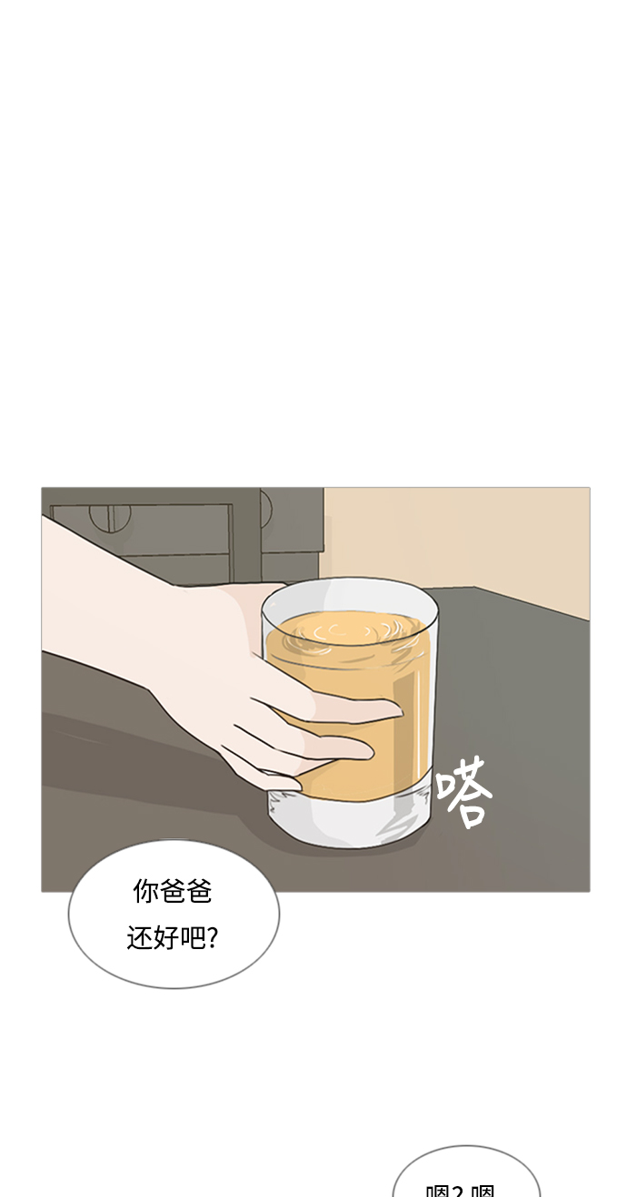 🍗嫩男嫩女 [第74话] 是我变了还是我们变了（青涩的顾虑） 第2页