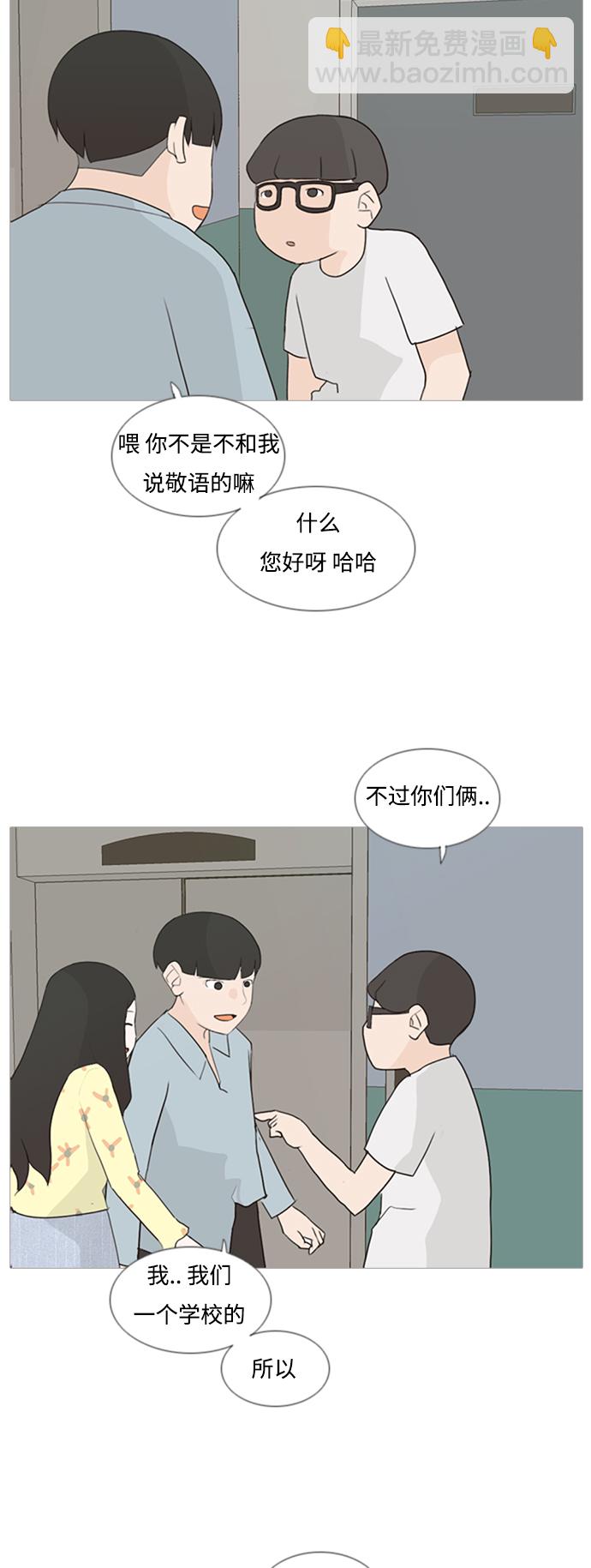 🍗嫩男嫩女 [第74话] 是我变了还是我们变了（青涩的顾虑） 第27页