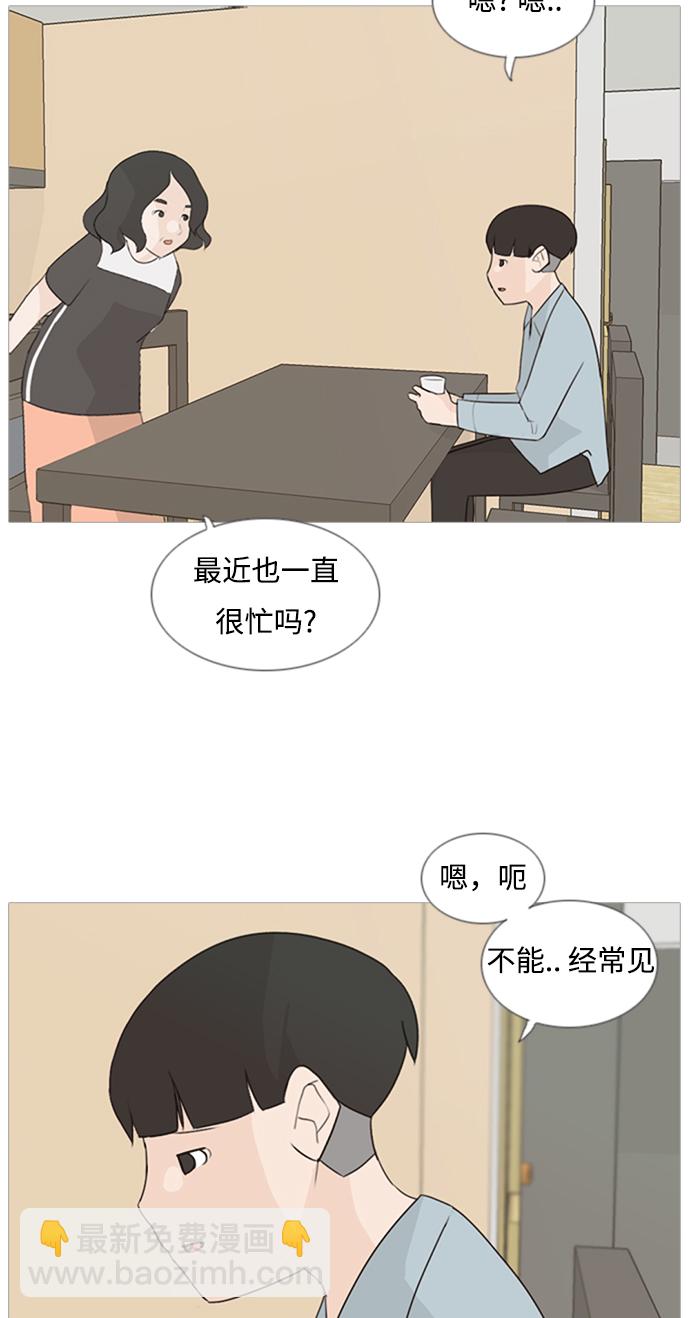 🍗嫩男嫩女 [第74话] 是我变了还是我们变了（青涩的顾虑） 第3页