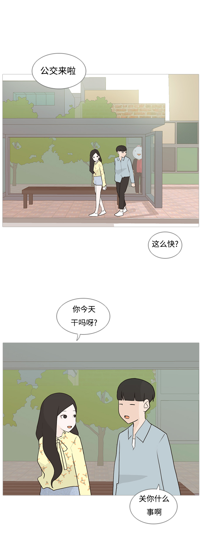 🍗嫩男嫩女 [第74话] 是我变了还是我们变了（青涩的顾虑） 第30页