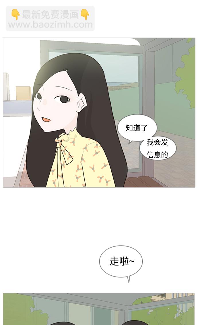 🍗嫩男嫩女 [第74话] 是我变了还是我们变了（青涩的顾虑） 第32页