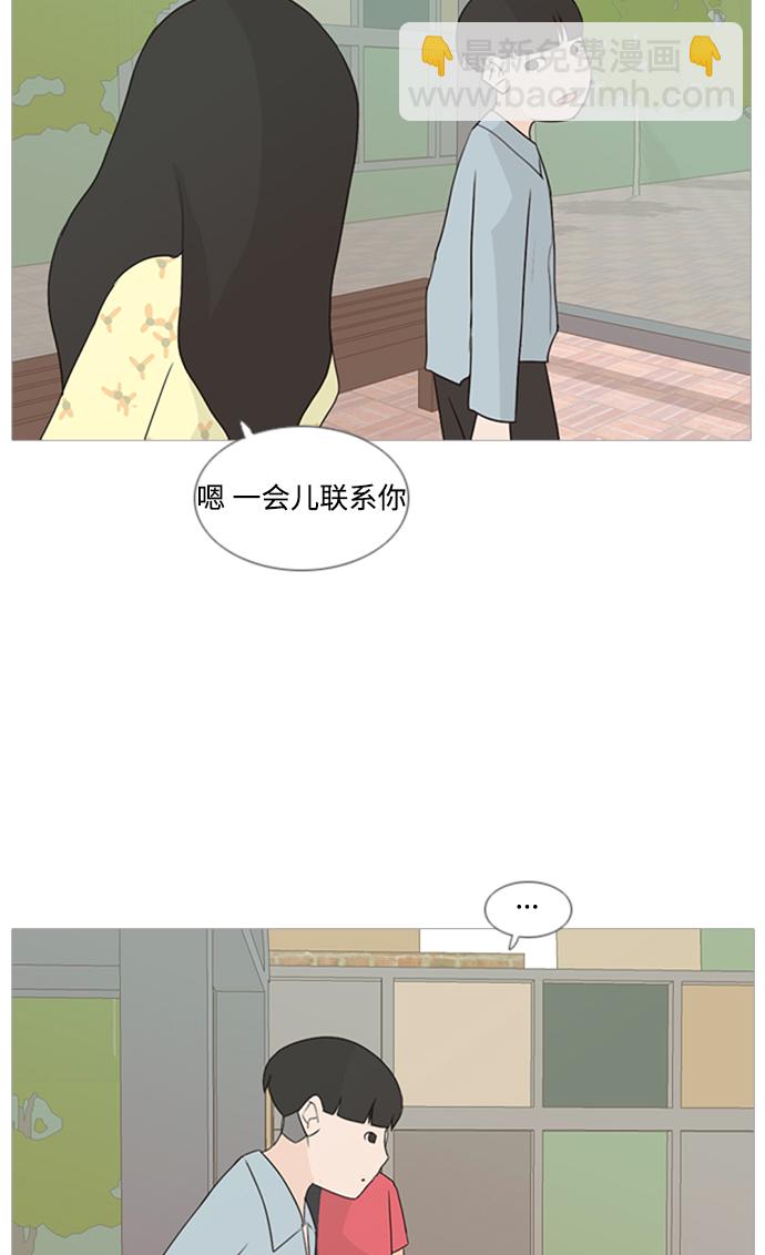 🍗嫩男嫩女 [第74话] 是我变了还是我们变了（青涩的顾虑） 第33页