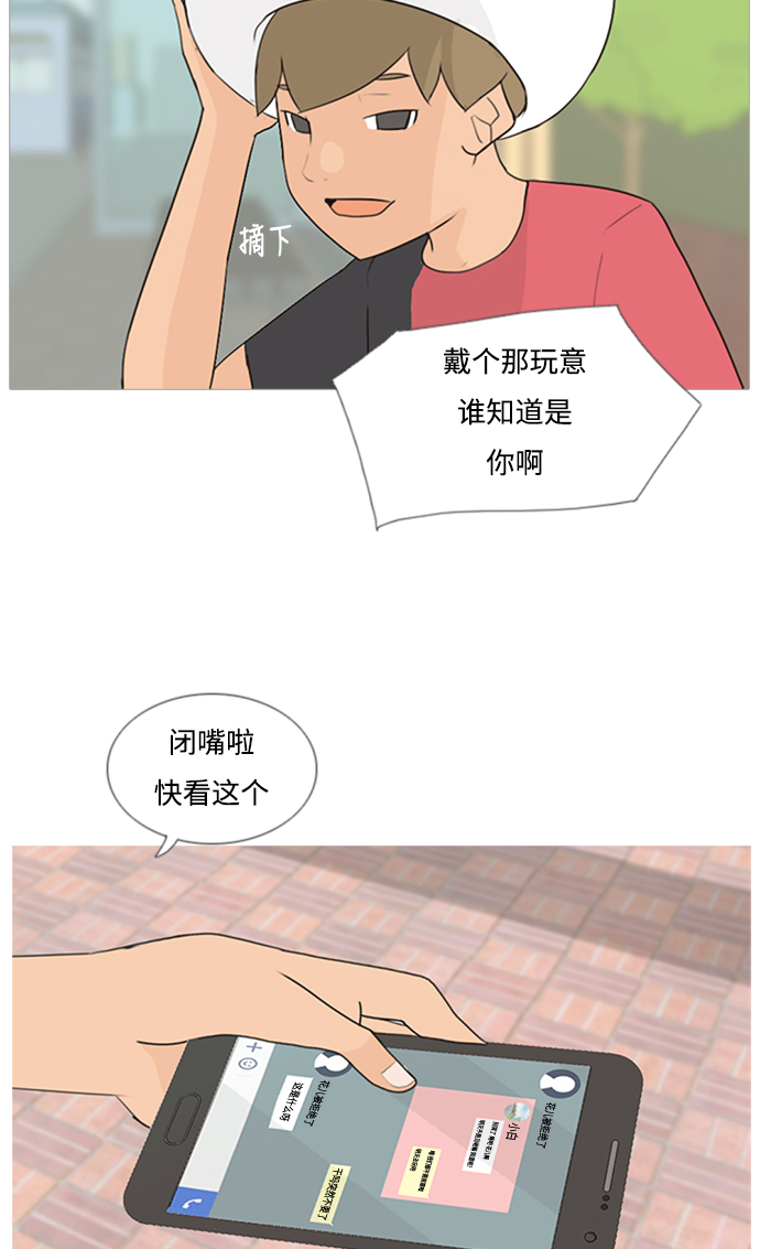 🍗嫩男嫩女 [第74话] 是我变了还是我们变了（青涩的顾虑） 第37页