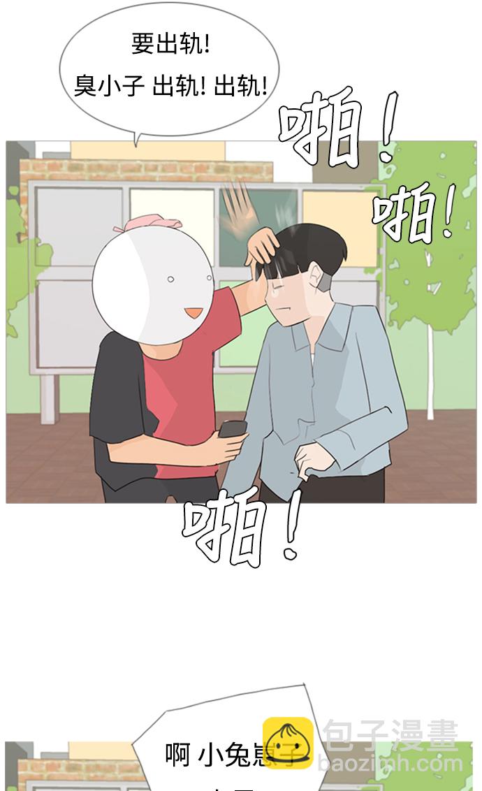 🍗嫩男嫩女 [第74话] 是我变了还是我们变了（青涩的顾虑） 第40页