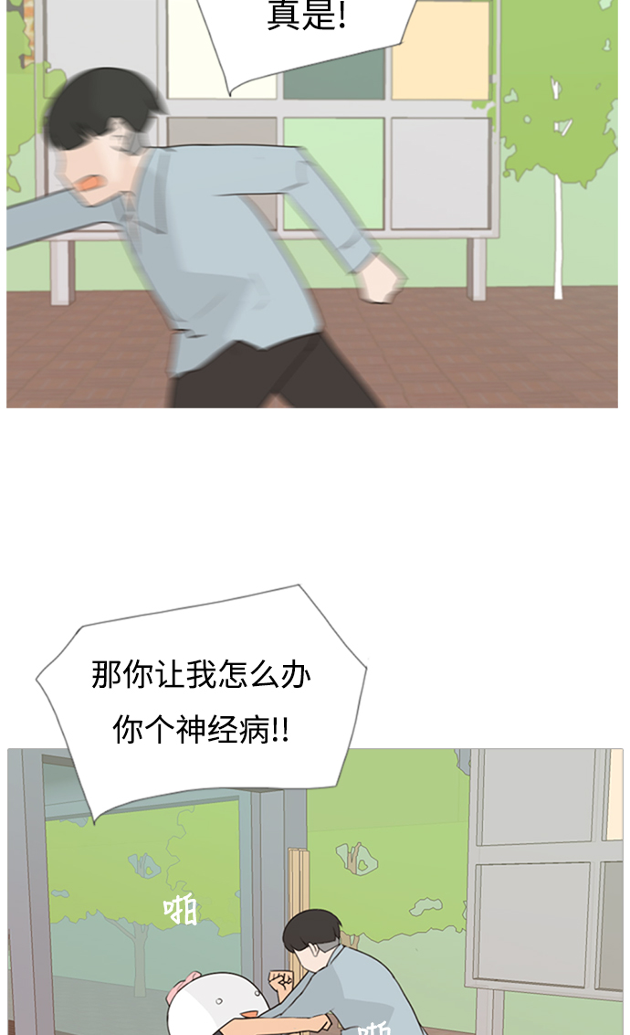 🍗嫩男嫩女 [第74话] 是我变了还是我们变了（青涩的顾虑） 第41页