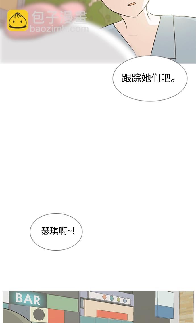 🍗嫩男嫩女 [第74话] 是我变了还是我们变了（青涩的顾虑） 第44页