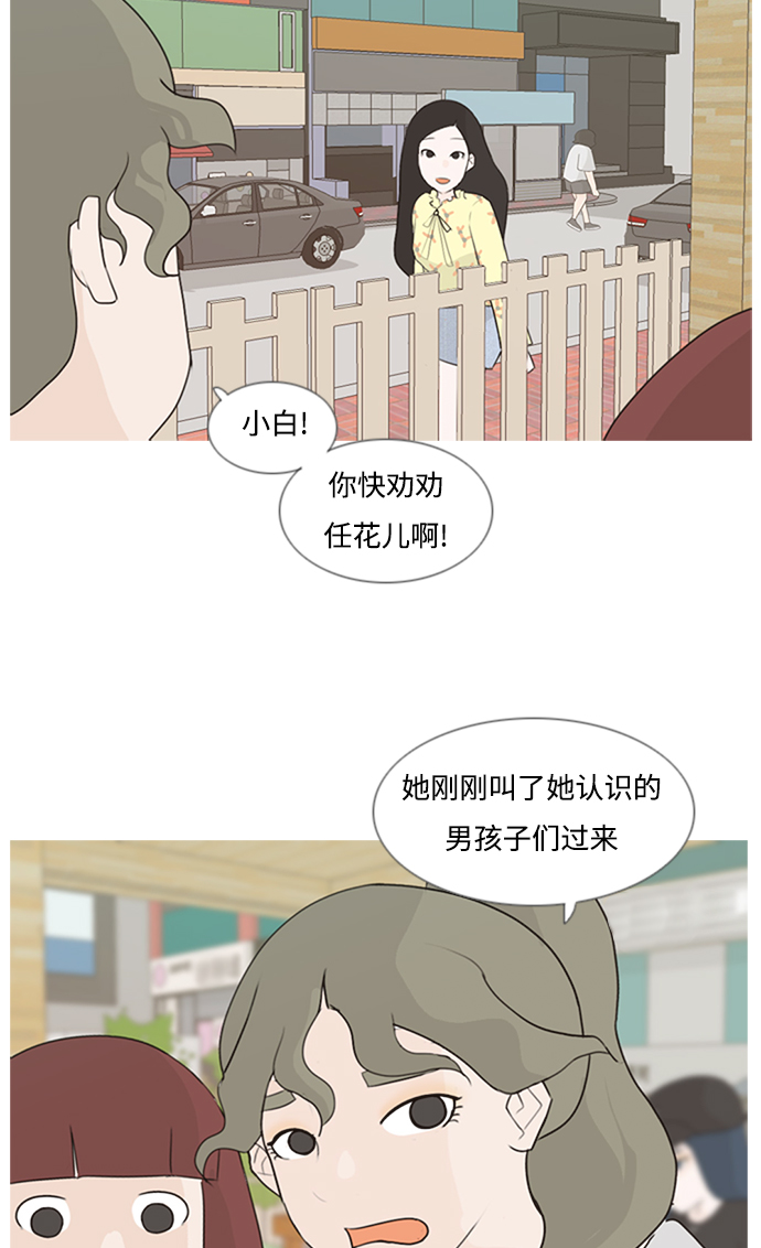 🍗嫩男嫩女 [第74话] 是我变了还是我们变了（青涩的顾虑） 第45页