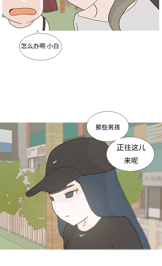 🍗嫩男嫩女 [第74话] 是我变了还是我们变了（青涩的顾虑） 第46页