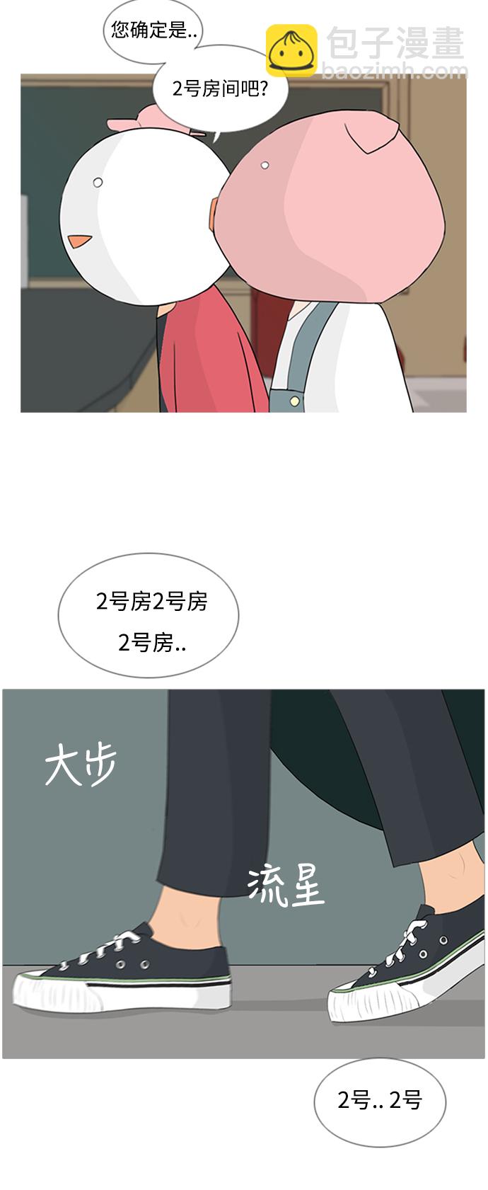 🍗嫩男嫩女 [第76话] 是我变了还是我们变了（是朋友啊） 第12页