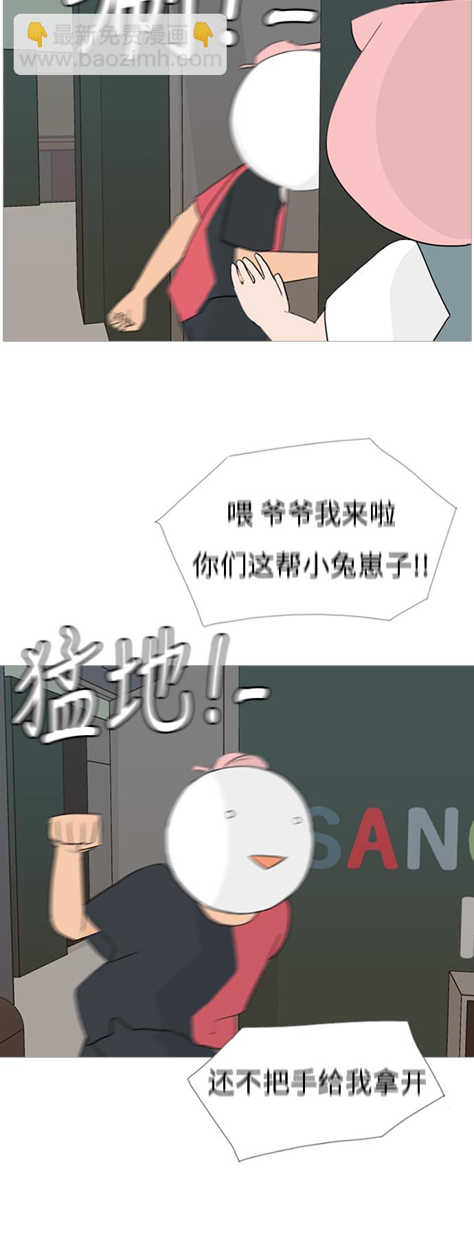 🍗嫩男嫩女 [第76话] 是我变了还是我们变了（是朋友啊） 第14页