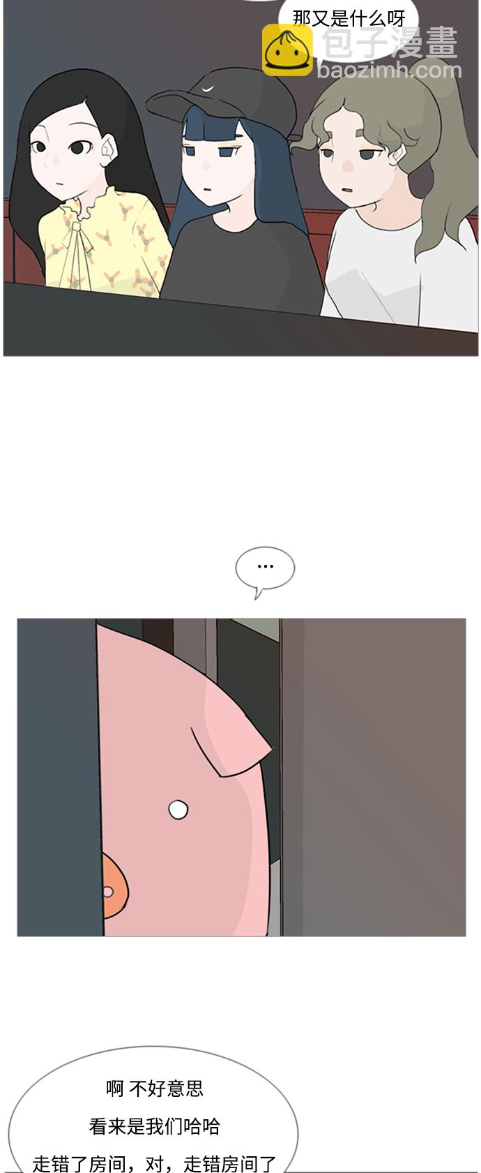 🍗嫩男嫩女 [第76话] 是我变了还是我们变了（是朋友啊） 第16页