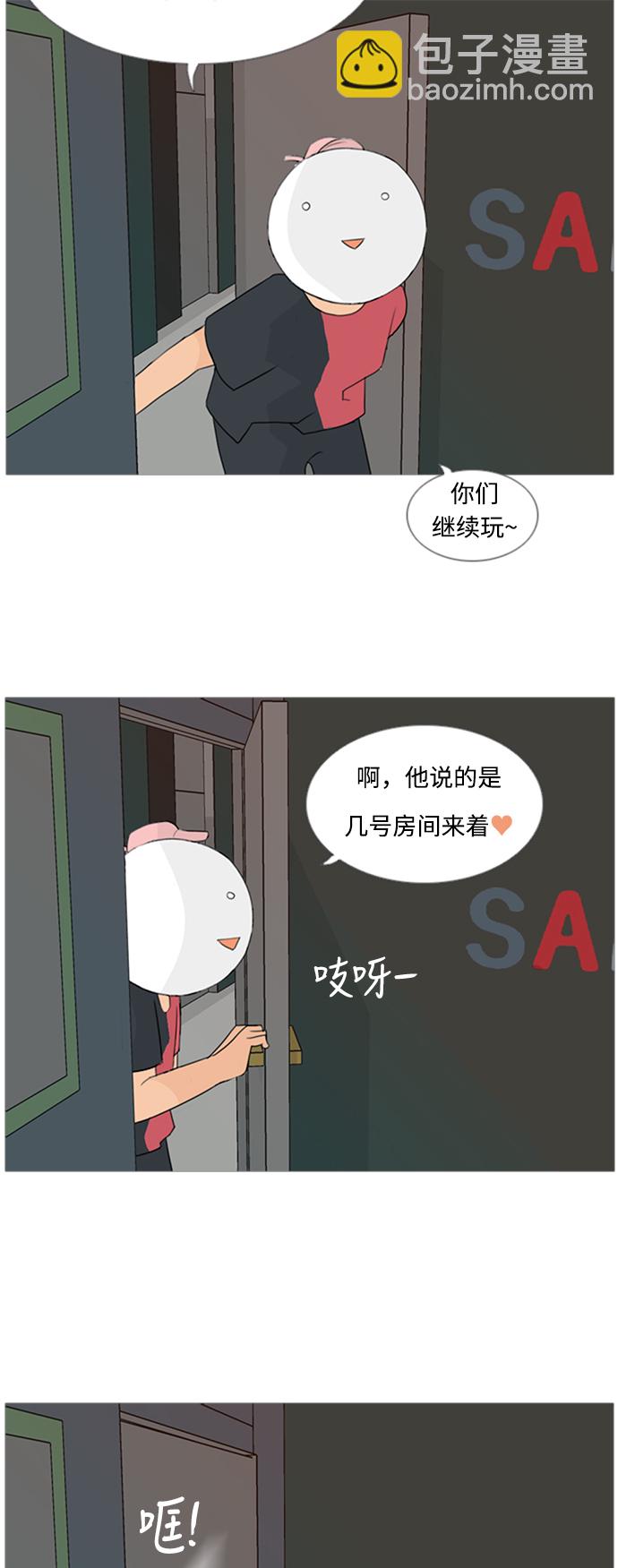 🍗嫩男嫩女 [第76话] 是我变了还是我们变了（是朋友啊） 第17页