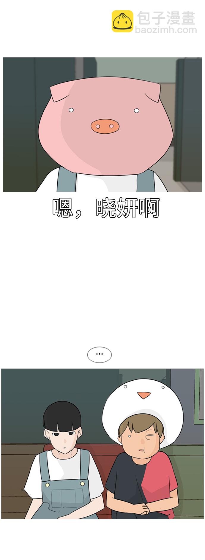 🍗嫩男嫩女 [第76话] 是我变了还是我们变了（是朋友啊） 第22页