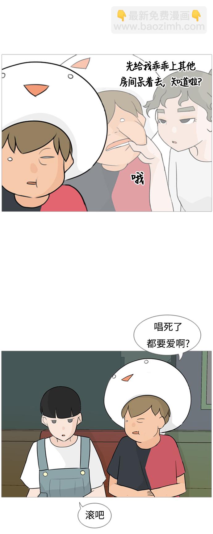 🍗嫩男嫩女 [第76话] 是我变了还是我们变了（是朋友啊） 第23页