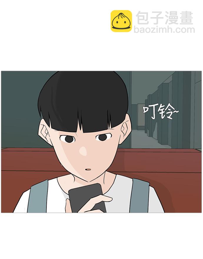 🍗嫩男嫩女 [第76话] 是我变了还是我们变了（是朋友啊） 第24页