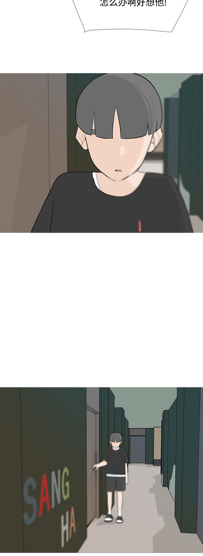 🍗嫩男嫩女 [第76话] 是我变了还是我们变了（是朋友啊） 第34页