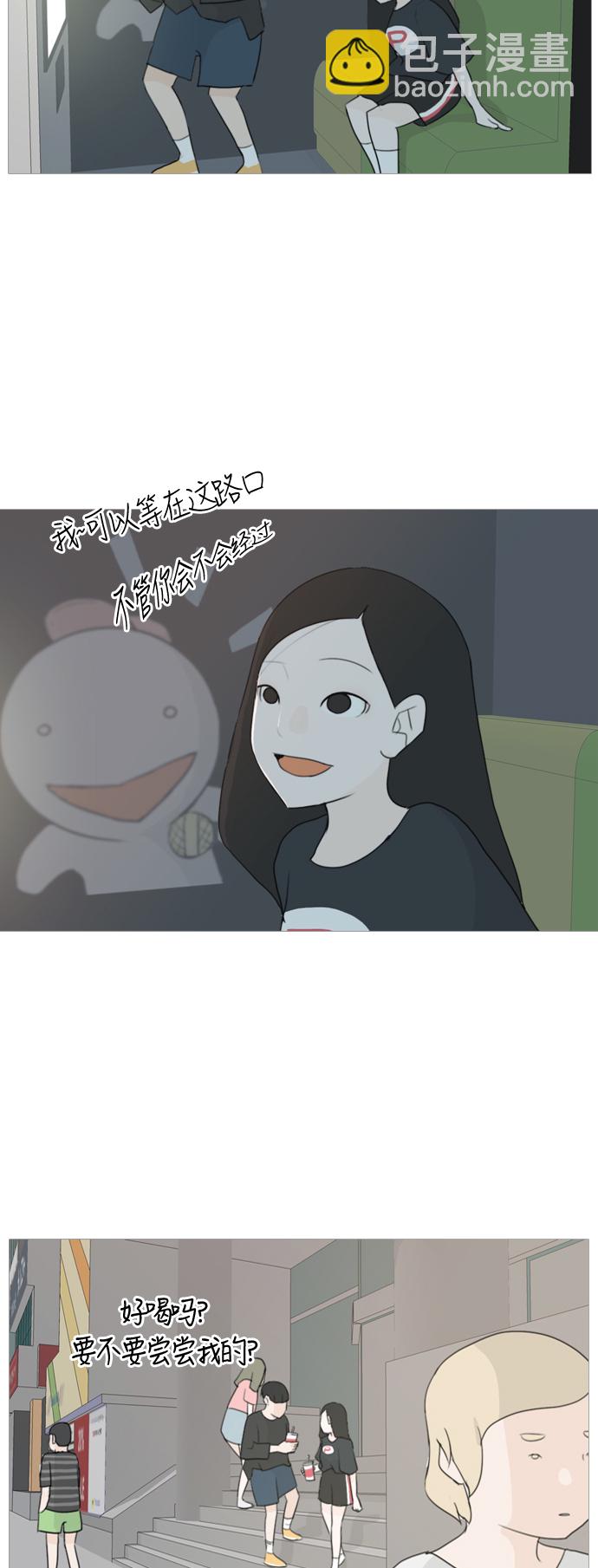 🍗嫩男嫩女 [第78话] 远在天边的不如近在眼前的（明天起来也） 第13页