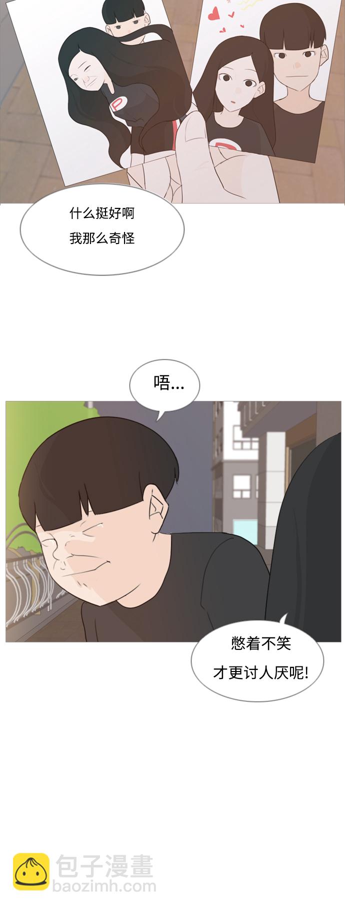 🍗嫩男嫩女 [第78话] 远在天边的不如近在眼前的（明天起来也） 第18页
