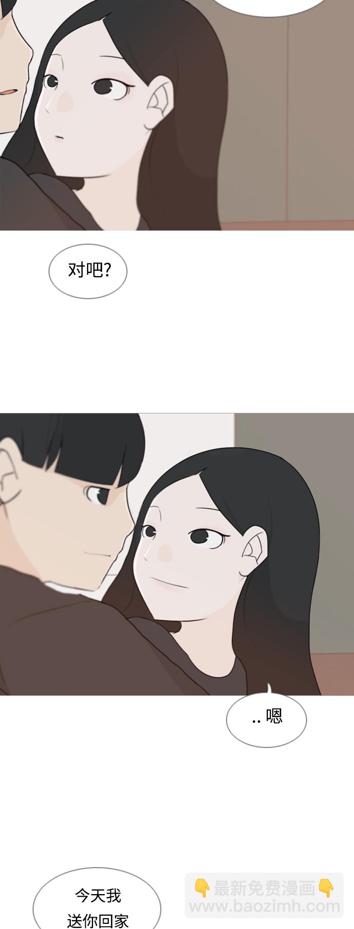 🍗嫩男嫩女 [第78话] 远在天边的不如近在眼前的（明天起来也） 第20页